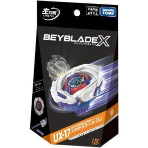ベイブレードX UX-17 2個セット ベイブレードバースト タカラトミー(TAKARA TOMY) BEYBLADE X