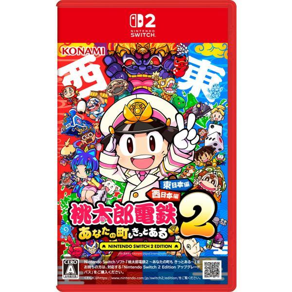 桃太郎電鉄　Switch 2本セット Switch2 桃太郎電鉄2 〜あなたの町も きっとある〜 Nintendo Switch 2