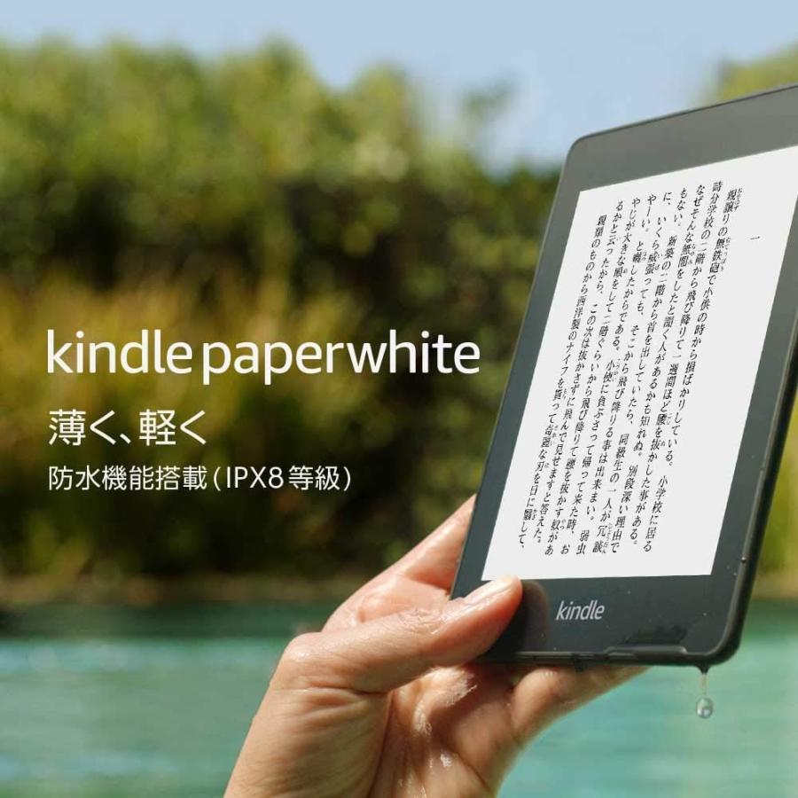 Kindle Paperwhite 8GB キンドルペーパーホワイト 防水 キンドル 端末 Wi-Fi 広告つき 電子書籍リーダー 「新品」