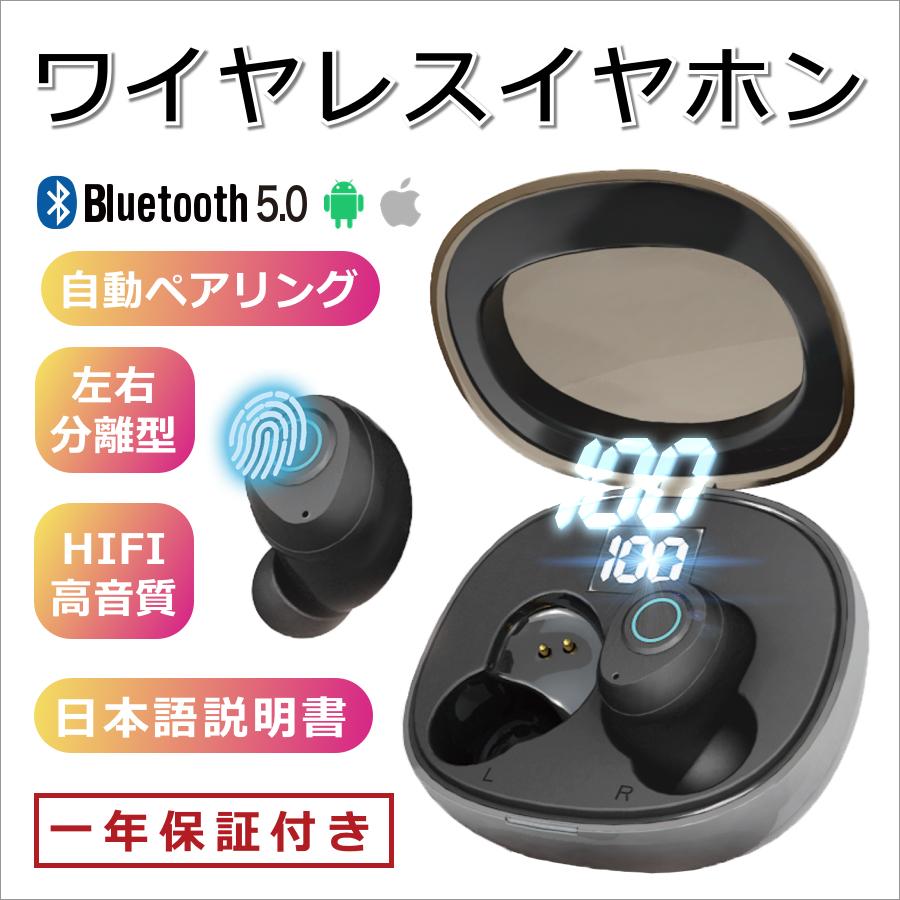 ワイヤレスイヤホン iPhone Bluetooth 両耳 ワイヤレス イヤホン Bluetooth5.0 片耳 高音質 ヘッドホン マイク｜alljapan-online-shop