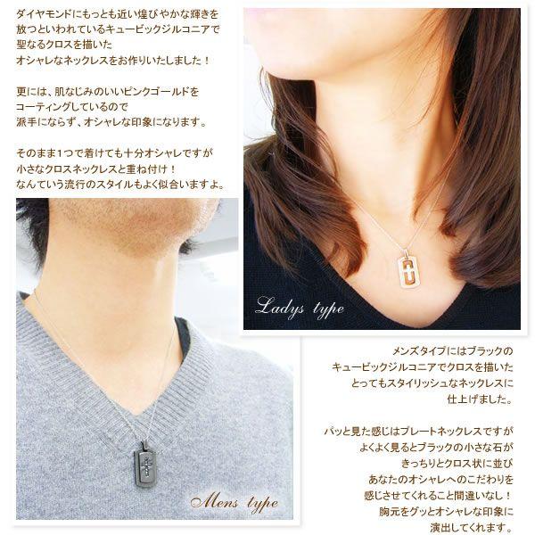 with me プレートクロス ペアネックレス （PinkGolg・Blackコーティング）_4