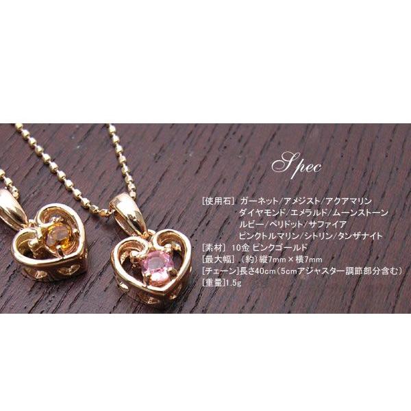 k10 ハート ルビー ネックレス ＰＧ 訳あり K10PG 誕生石ハート ネックレス （7月ルビー） : オールジュエリー
