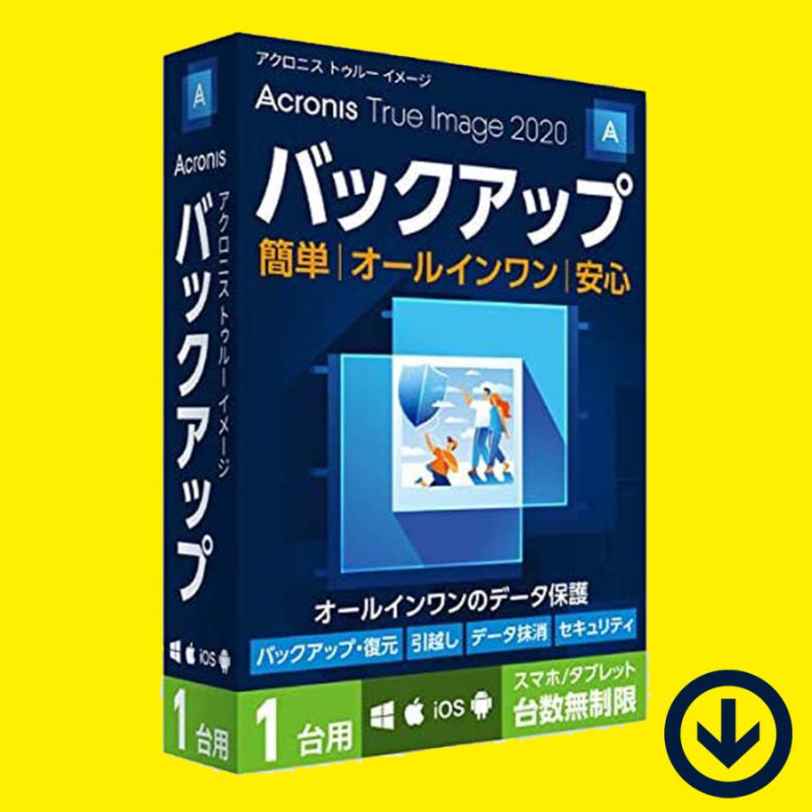 Acronis（アクロニス） Acronis True Image 2020 1台/永続ライセンス