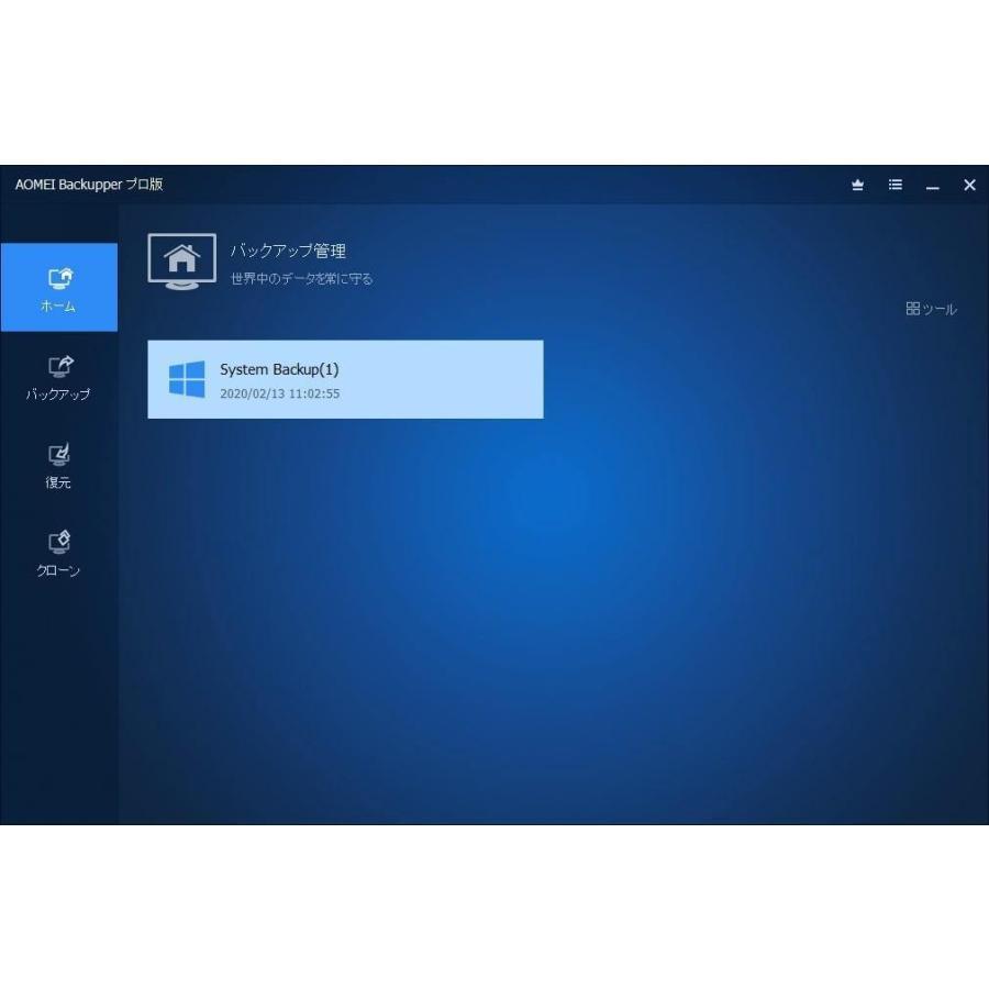 AOMEI Backupper Server 最新版 [ダウンロード版] / サーバマシン向けのシンプルで効率的なバックアップソフトの画像
