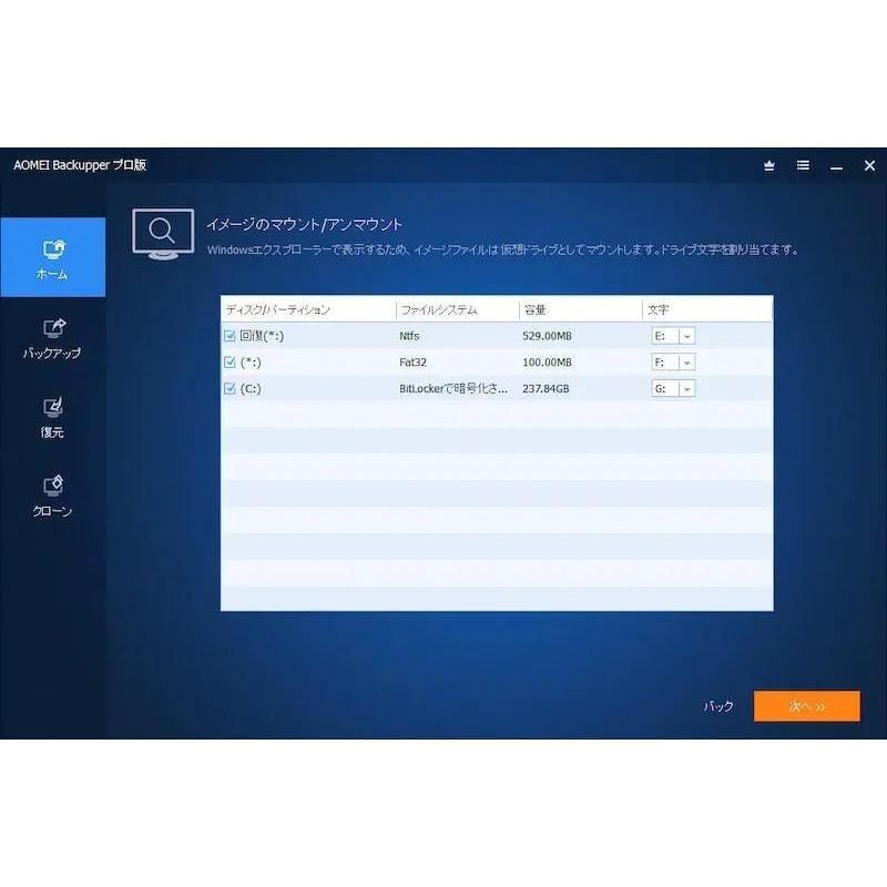 AOMEI Backupper Server 最新版 [ダウンロード版] / サーバマシン向けのシンプルで効率的なバックアップソフトの画像