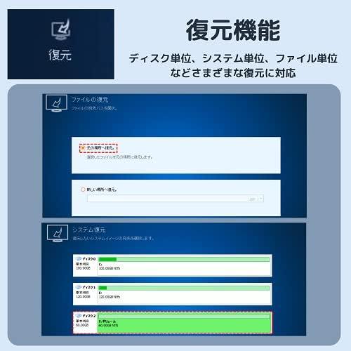 AOMEI Backupper Technician Plus 永久ライセンス (台数無制限) [ダウンロード版] / PC・サーバー台数無制限の法人向けバックアップ・復元サポートの画像