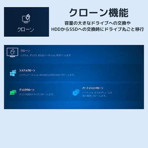 AOMEI Backupper Technician Plus 永久ライセンス (台数無制限) [ダウンロード版] / PC・サーバー台数無制限の法人向けバックアップ・復元サポートの画像