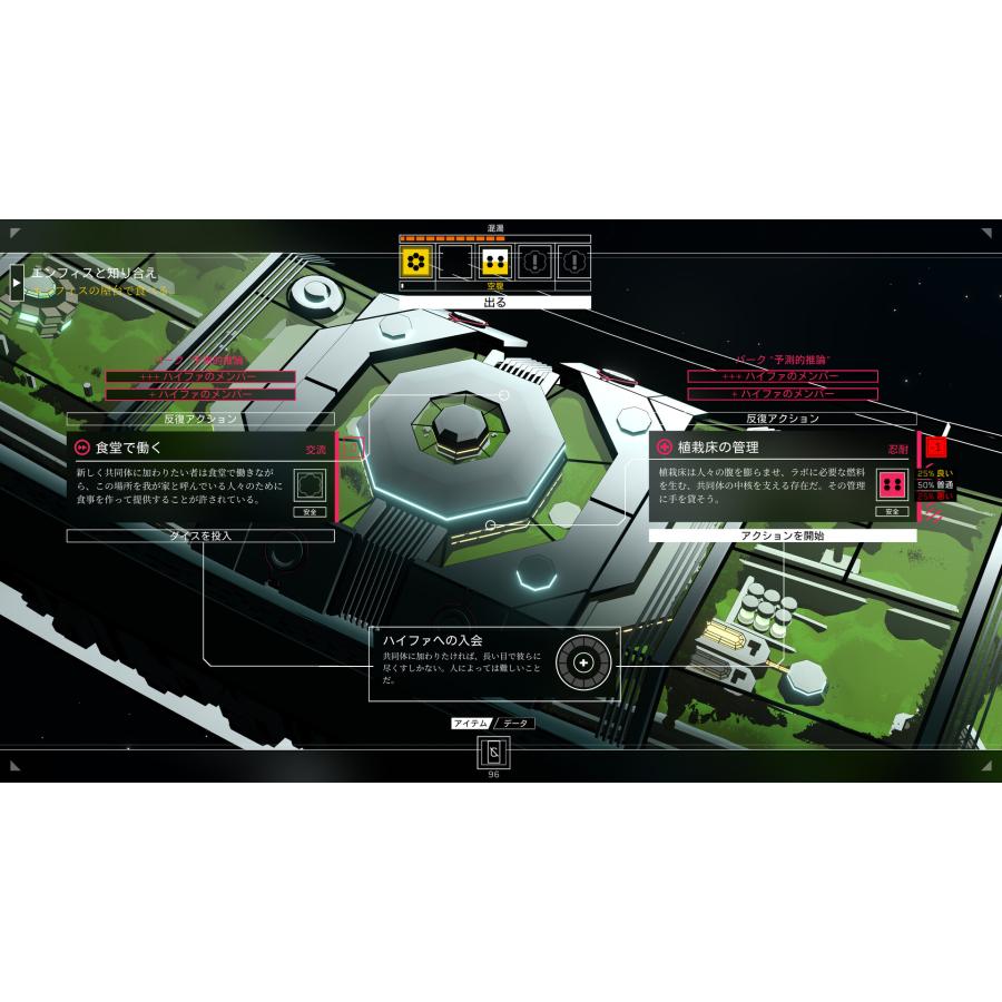 Citizen Sleeper (シチズン・スリーパー)【PC/Steam版】 : ALL KEY