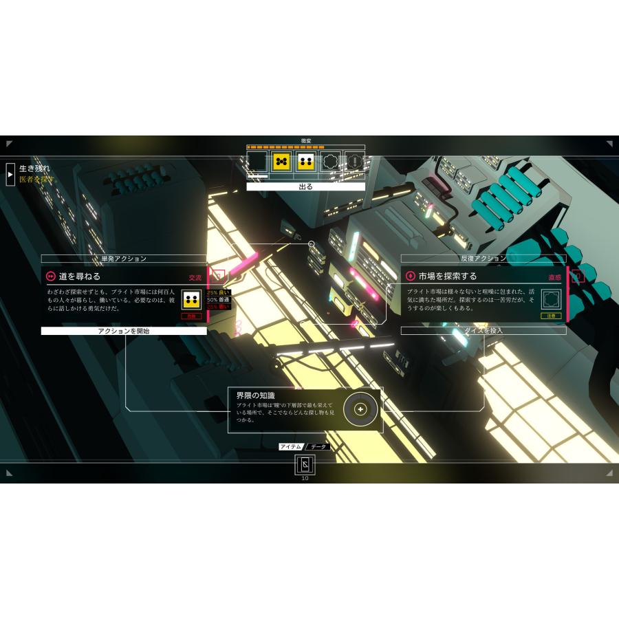 Citizen Sleeper (シチズン・スリーパー)【PC/Steam版】 : ALL KEY
