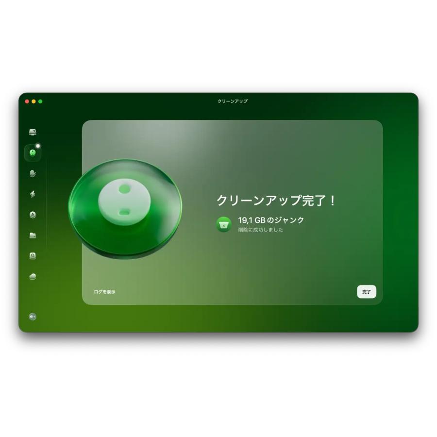 CleanMyMac Basic 1台版 永続ライセンス 最新版 [ダウンロード版] / 今使っているMacが新品同様にの画像