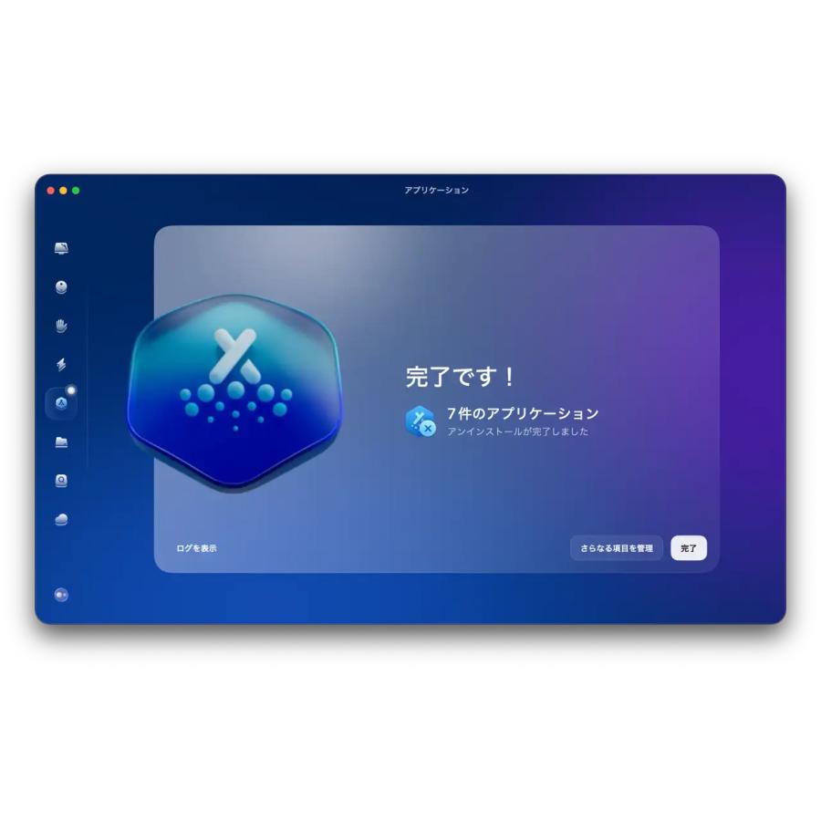 CleanMyMac Basic 1台版 永続ライセンス 最新版 [ダウンロード版] / 今使っているMacが新品同様にの画像