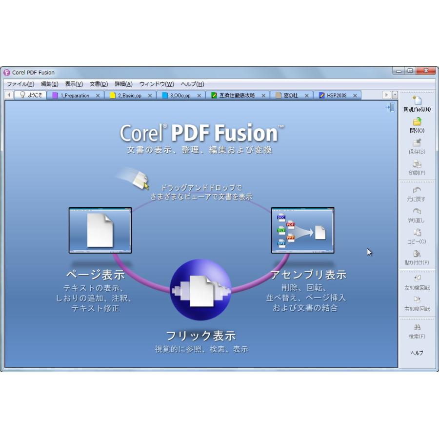 Corel PDF Fusion【ダウンロード版】永続ライセンス Windows / 日本語 コーレルPDF｜allkeyshopjapan｜02