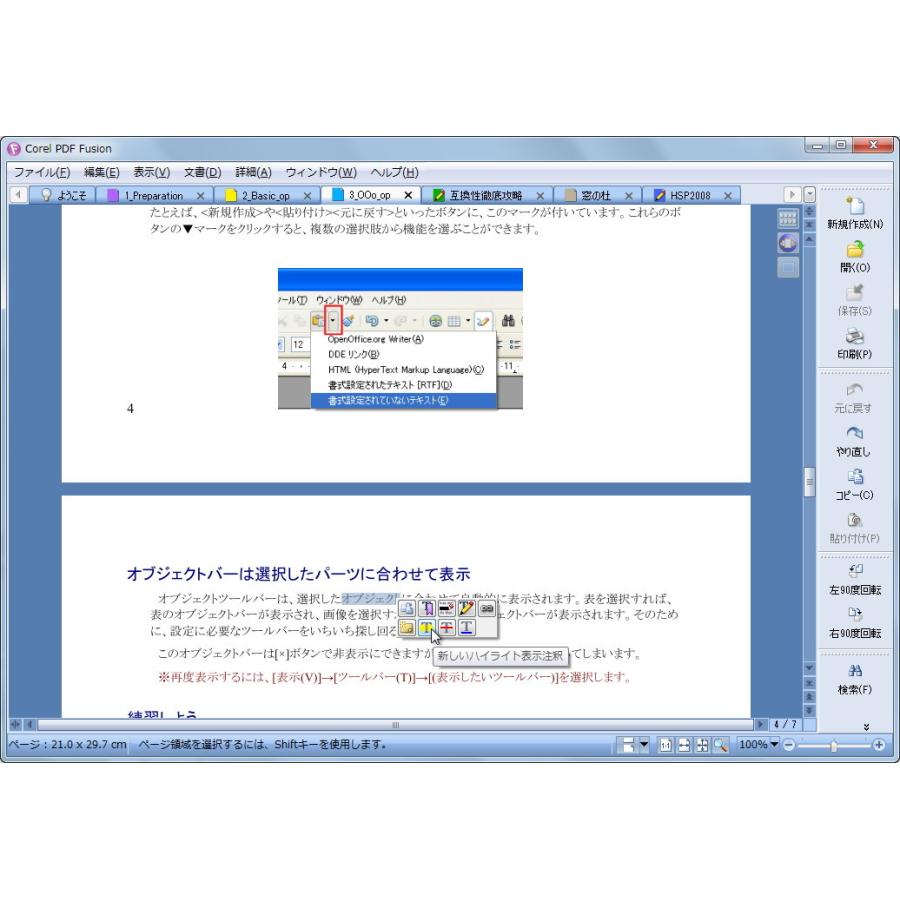 Corel PDF Fusion【ダウンロード版】永続ライセンス Windows / 日本語 コーレルPDF｜allkeyshopjapan｜03