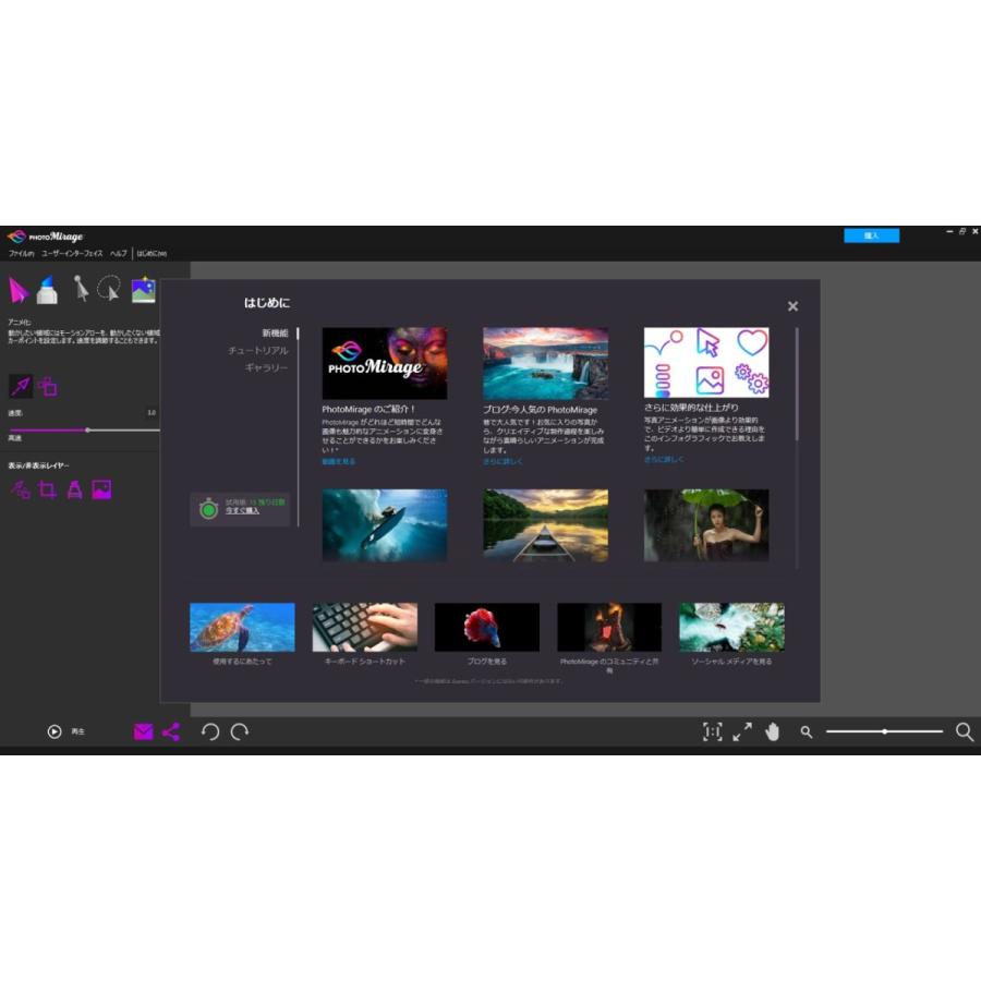 Corel Photomirage フォトミラージュ ダウンロード版 永続ライセンス Windows版 シネマグラフが作れるフォトアニメーション作成ソフト Corel Photomirage All Key Shop Japan 通販 Yahoo ショッピング