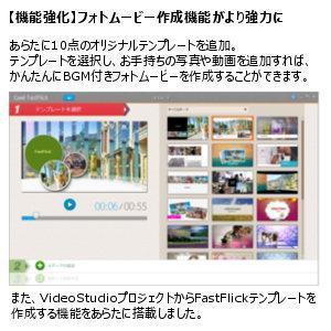 Corel VideoStudio Pro X9 通常版【ダウンロード版】永続ライセンス Windows / 日本語 コーレル（旧製品）｜allkeyshopjapan｜04