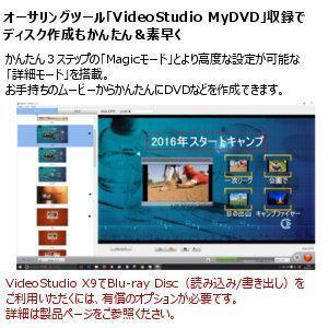 Corel VideoStudio Pro X9 通常版【ダウンロード版】永続 Corel VideoStudio Pro X9 通常版【ダウンロード版】永続