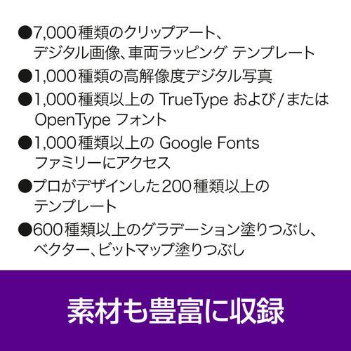 Corel CorelDRAW Graphics Suite 2024 永続ライセンス・Mac版 Corel CorelDRAW Graphics Suite 2024 永続ライセンス・Mac版