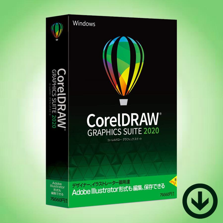 Corel CorelDRAW Graphics Suite 2020【ダウンロード版】永続 Corel CorelDRAW Graphics Suite 2020【ダウンロード版】永続
