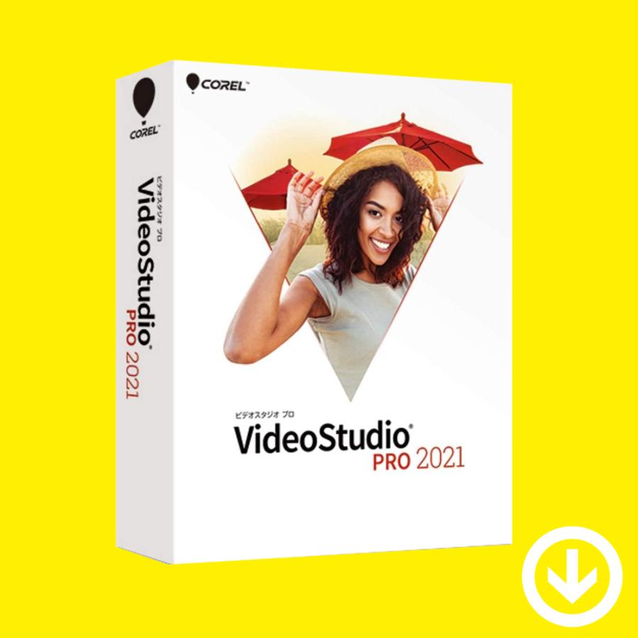 Corel VideoStudio Pro 2021【ダウンロード版】永続ライセンス Corel VideoStudio Pro 2021【ダウンロード版】永続ライセンス