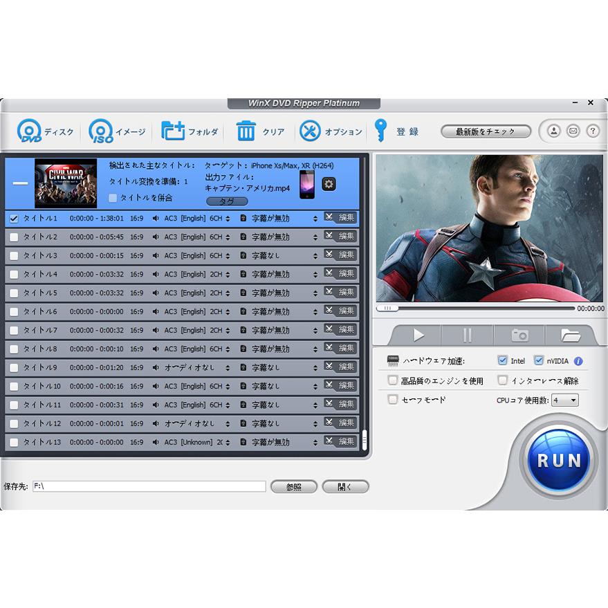 WinX DVD Ripper Platinum 8.5【旧製品】Windows用 [ダウンロード版] | 永久ライセンス PC1台 日本語版｜allkeyshopjapan｜03