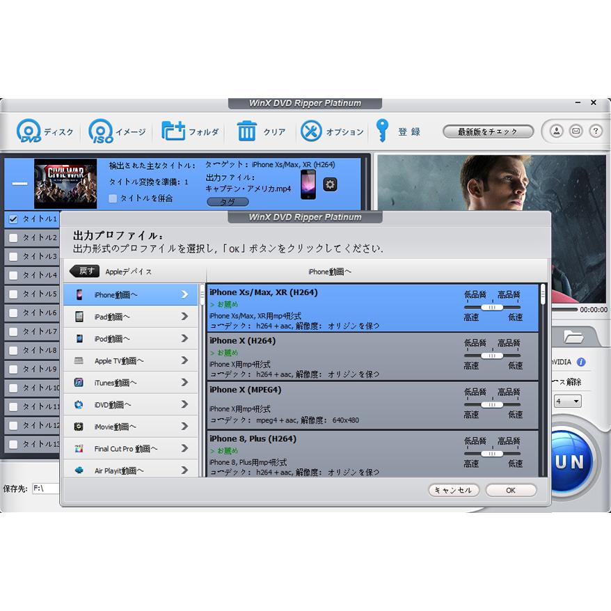 WinX DVD Ripper Platinum 8.5【旧製品】Windows用 [ダウンロード版] | 永久ライセンス PC1台 日本語版｜allkeyshopjapan｜04