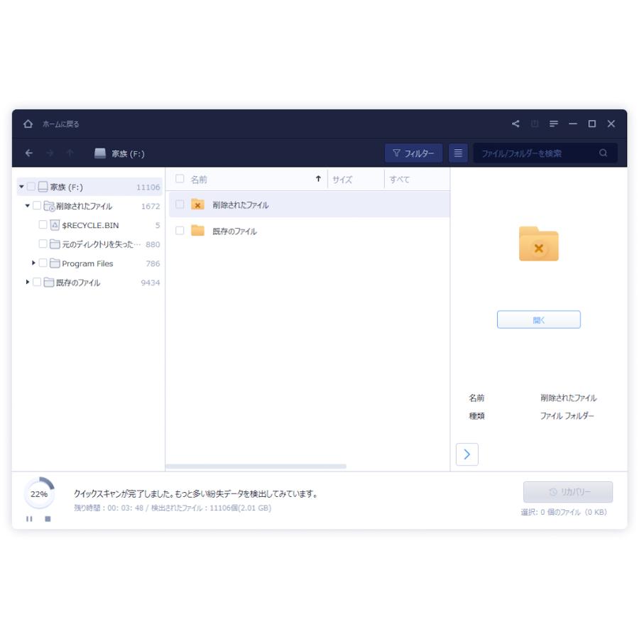 EaseUS Data Recovery Wizard Pro 最新版 永久ライセンス + 生涯アップグレード付 [ダウンロード版] / データ復旧・復元・誤削除・クラッシュ・誤フォーマットにの画像