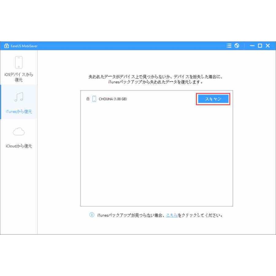 EaseUS Mobisaver Pro 最新版 永久無料アップグレード付き 永続ライセンス [ダウンロード版] / 迅速で簡単な iPhone データ復元ソフトの画像