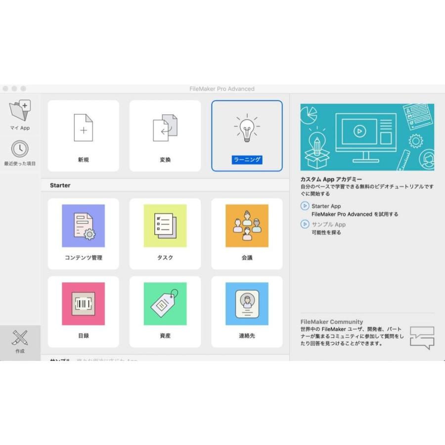 FileMaker Pro 18 Advanced【ダウンロード版】永続ライセンス Mac・Windows対応 / 日本語版 クラリス・ジャパン FileMaker Pro Advanced