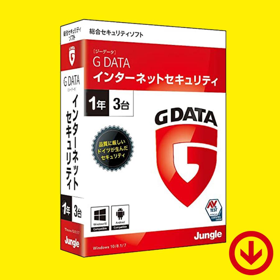 ジャングル G DATA インターネットセキュリティ (1年/3台) [ダウンロード版] | Windows版 : ALL KEY SHOP  JAPAN - 通販 - Yahoo!ショッピング