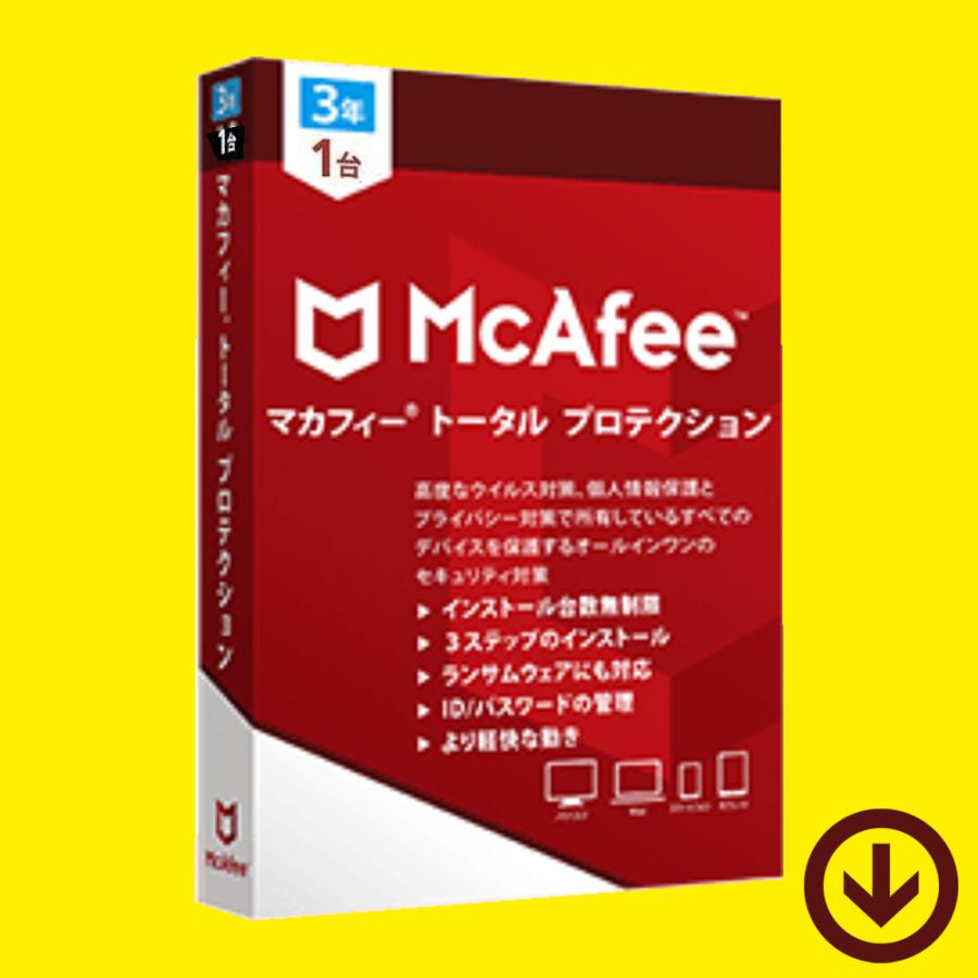 【超歓迎】 60%OFF マカフィー トータルプロテクション 最新版 3年 1台 オンラインコード版 Win Mac iOS Android対応 並行輸入品 日本語対応 adamfaja.com adamfaja.com