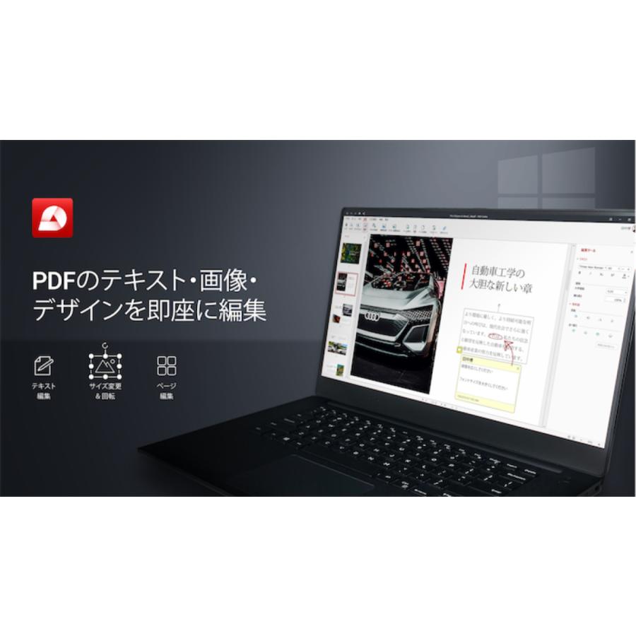 PDF Extra 2021 永続ライセンス【ダウンロード版】/ Adobe Acrobat との互換性を備えたプロフェッショナル エディター
