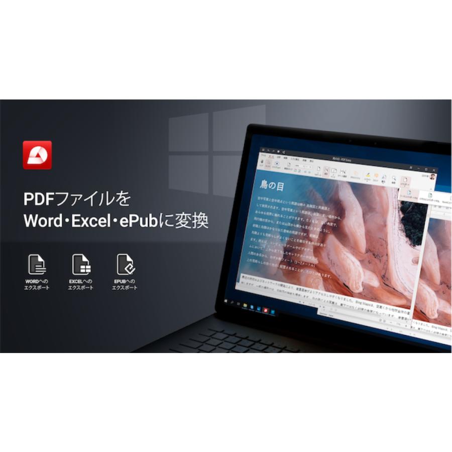 PDF Extra 2021 永続ライセンス【ダウンロード版】/ Adobe Acrobat との互換性を備えたプロフェッショナル エディター