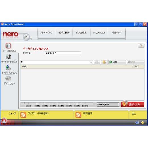 Nero 8 Ultra Edition 8.3.2.1 (Windows用) [ダウンロード版] | CD/DVD