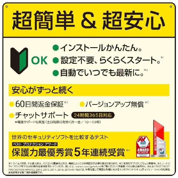 Symantec ノートン 360 デラックス (1年/3台版) Windows/Mac Symantec ノートン 360 デラックス (1年/3台版) Windows/Mac
