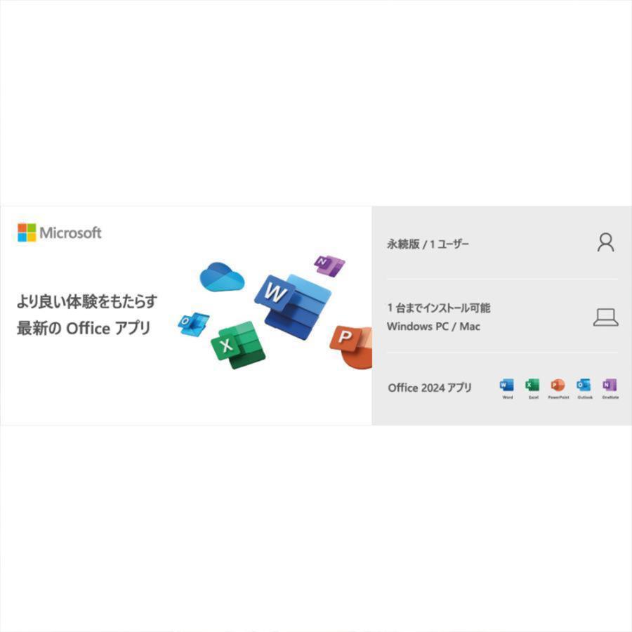 マイクロソフト Office Home and Business 2024 (最新 永続版 マイクロソフト Office Home and Business 2024 (最新 永続版