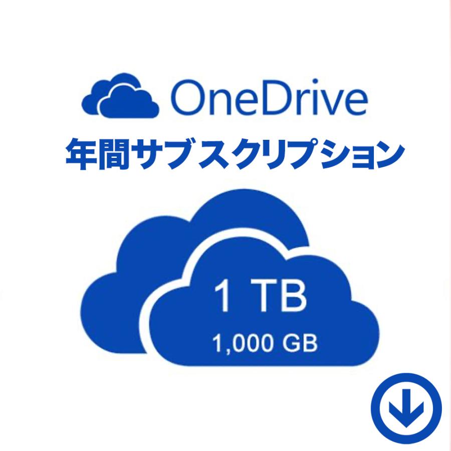 Onedrive 1Tb無料 _ Onedrive 追加ストレージ 料金 – XUZBE