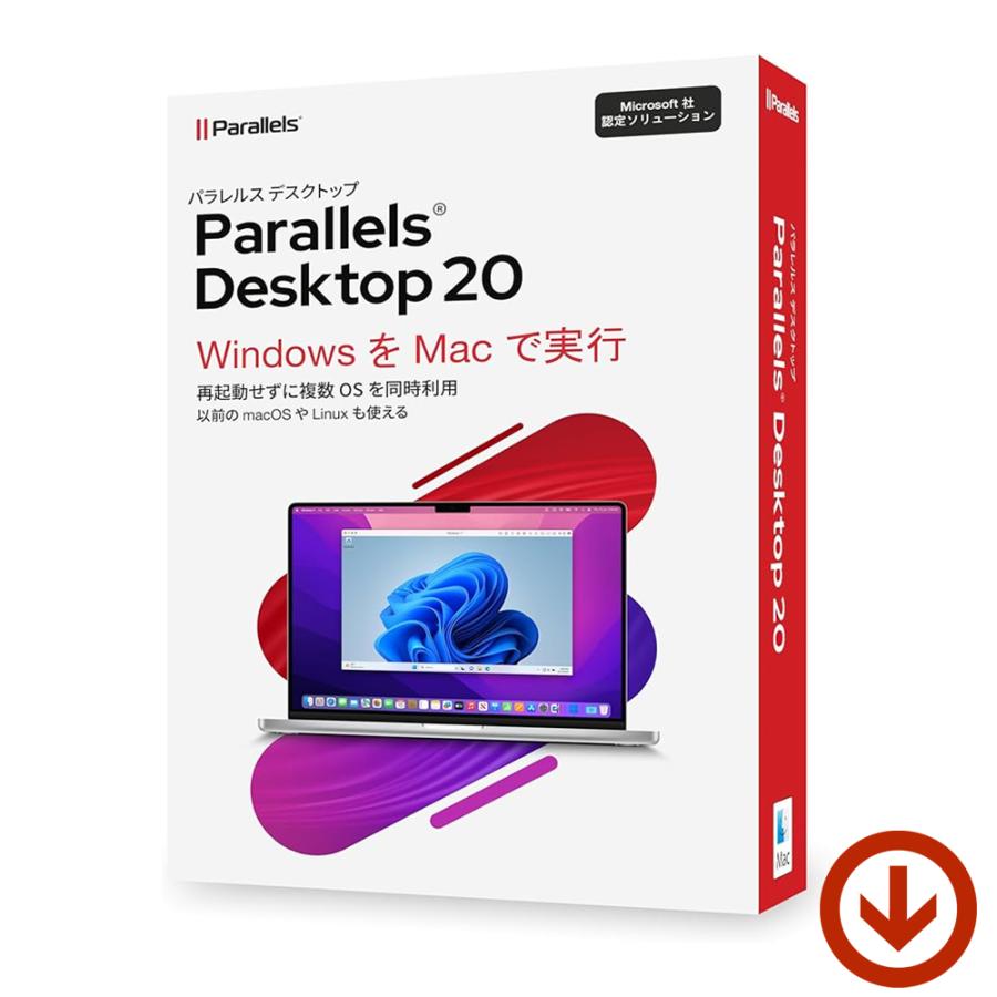 Parallels Desktop 20 for Mac 正規品 永続版 Corel Parallels Desktop 20 for Mac 永続ライセンス【ダウンロード版