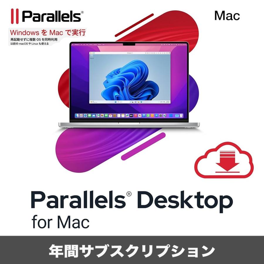 Parallels Desktop 20 for Mac 正規品 永続版 Corel Parallels Desktop 20 for Mac 永続ライセンス【ダウンロード版