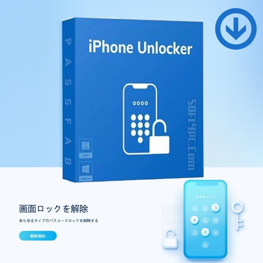 PassFab iPhone Unlocker 最新版 [ダウンロード版] / iPhone のパスコード ＆ Apple ID ＆ スクリーンタイムパスコード ＆ MDMロックを数分で解除！（Yahoo!・ALL KEY SHOP JAPAN）