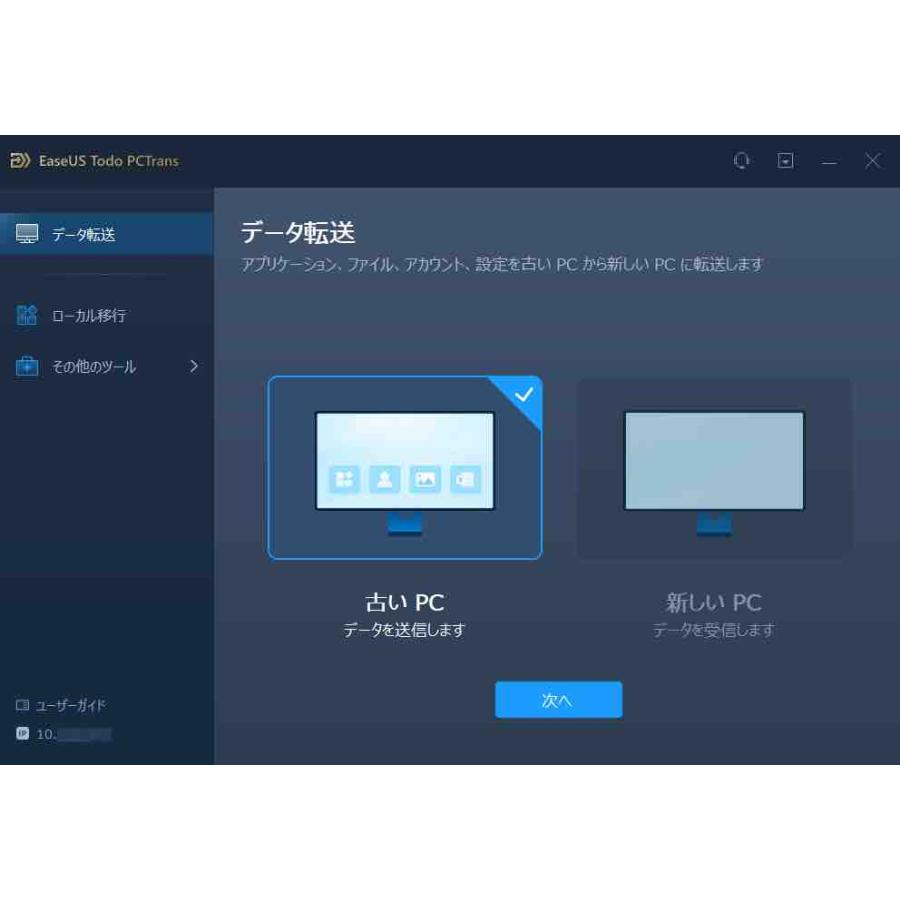 EaseUS Todo PCTrans Technician 永久版 + 生涯無料アップグレード付き [ダウンロード版] / ファイル、プログラム、個人設定などを一発で新しいPCに移行可能の画像