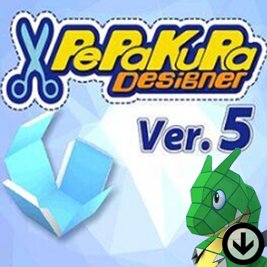 ペパクラデザイナー 5 日本語版 [ダウンロード版] Windows対応 永続ライセンス / 3DCGからペーパークラフト用の展開図を作成するソフトウェア（Yahoo!・ALL KEY SHOP JAPAN）