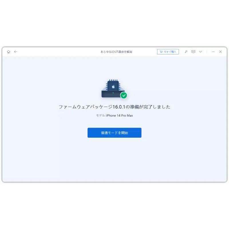 Tenorshare ReiBoot 最新版 [ダウンロード版] / iPhoneをあらゆるiOS不具合から手軽に復元｜allkeyshopjapan｜05