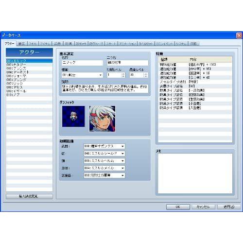 PCソフト RPGツクール VX Ace 713oR0JTsZL._UF1000,1000_QL80_.jpg