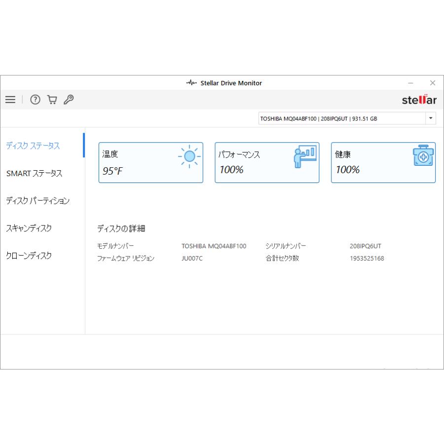 Stellar Drive Monitor (ステラ・ドライブ・モニター) 1台/永続ライセンス [ダウンロード版] Windows用