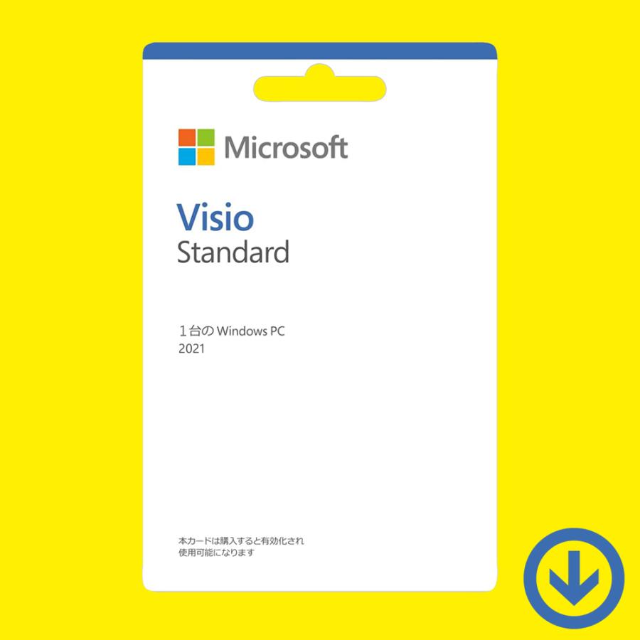 超ポイントバック祭 永続ライセンス ダウンロード版 日本語 21 Standard Visio 最新版のvisioを公式サイトで安心 安全にダウンロード マイクロソフト 1pc ソフトウェア Basementsny Com