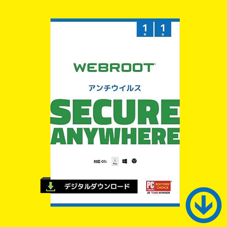 webroot secureanywhere インストール – webroot 体験版 ダウンロード – TVQGLO