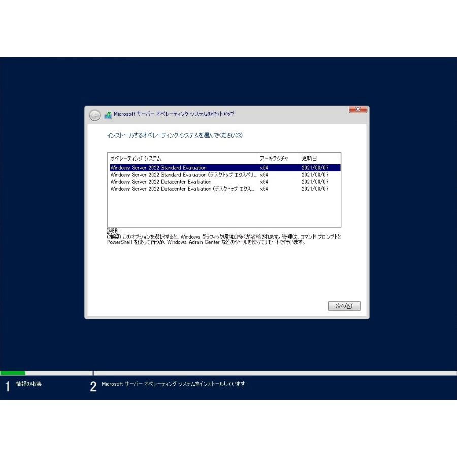 マイクロソフト Windows Server 2022 Datacenter 日本語 マイクロソフト Windows Server 2022 Datacenter 日本語