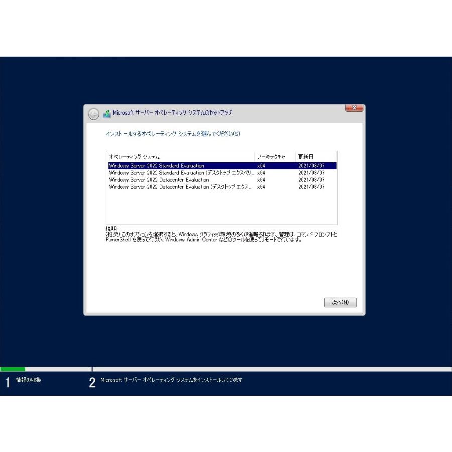 Windows Server 2022 Datacenter 日本語 [ダウンロード版] / データセンター｜allkeyshopjapan｜03