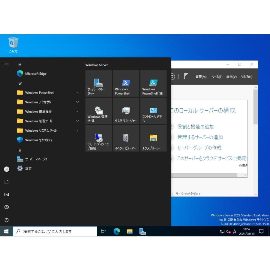 マイクロソフト Windows Server 2022 Datacenter 日本語 マイクロソフト Windows Server 2022 Datacenter 日本語