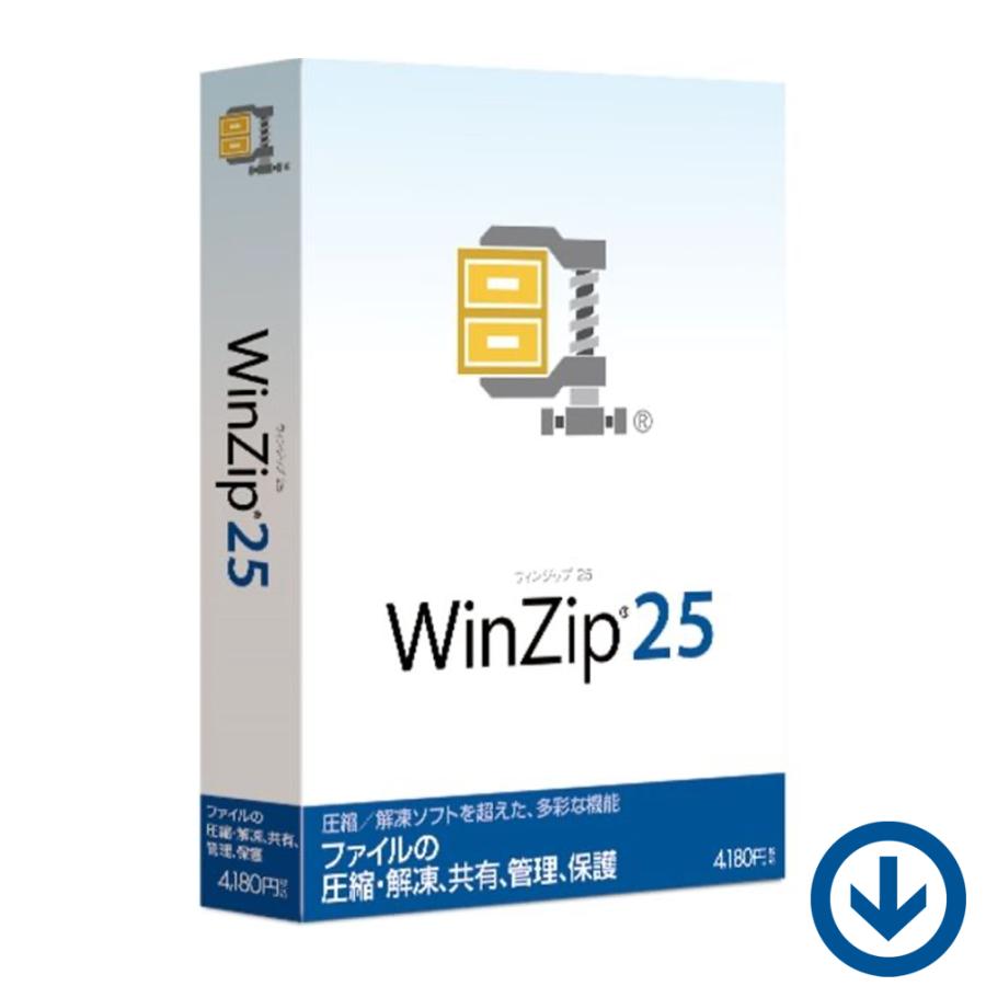 Corel WinZip 25 Standard 通常版【ダウンロード版】永続ライセンス Windows対応 | 日本語 コーレル : ALL ...